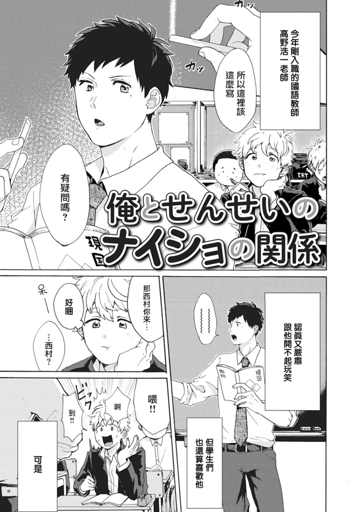 Yankee, Mesu ni Ochiru! | 不良雌堕! Ch. 1-5完结