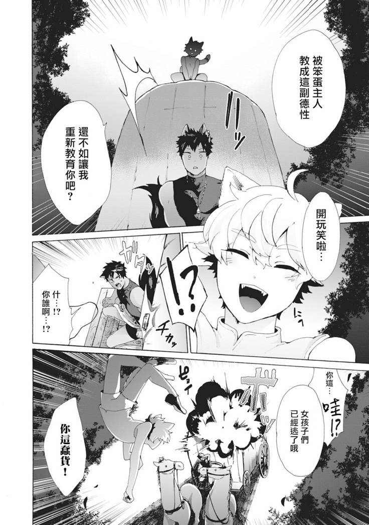 Yankee, Mesu ni Ochiru! | 不良雌堕! Ch. 1-5完结