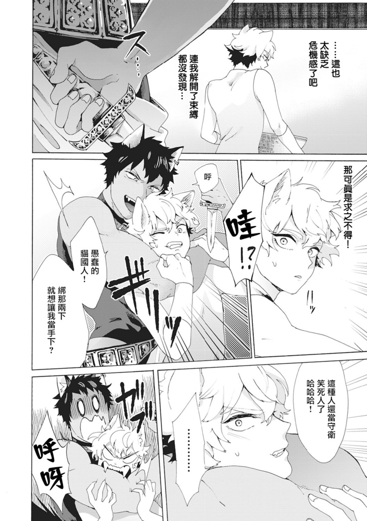 Yankee, Mesu ni Ochiru! | 不良雌堕! Ch. 1-5完结