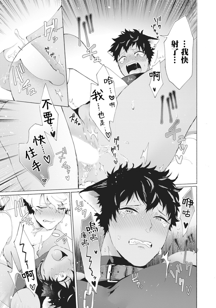 Yankee, Mesu ni Ochiru! | 不良雌堕! Ch. 1-5完结