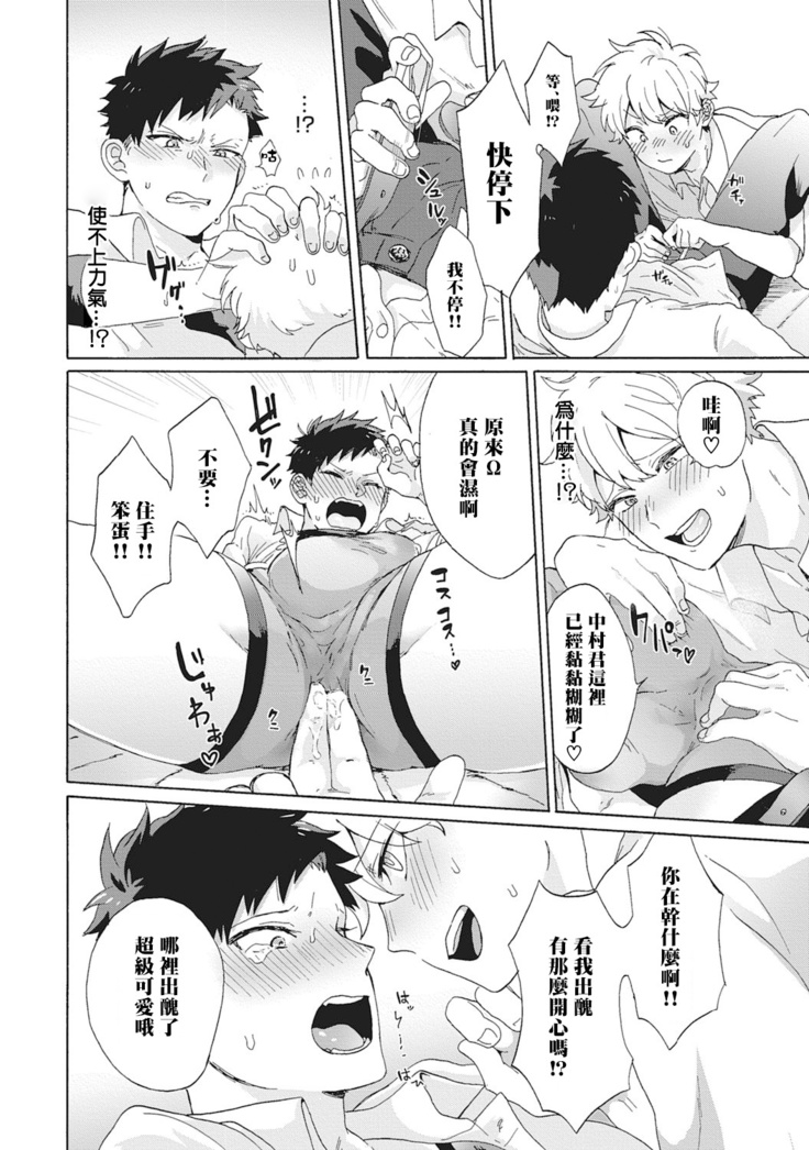 Yankee, Mesu ni Ochiru! | 不良雌堕! Ch. 1-5完结