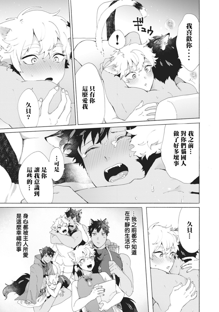 Yankee, Mesu ni Ochiru! | 不良雌堕! Ch. 1-5完结