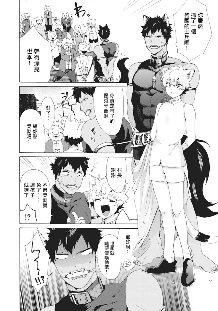 Yankee, Mesu ni Ochiru! | 不良雌堕! Ch. 1-5完结