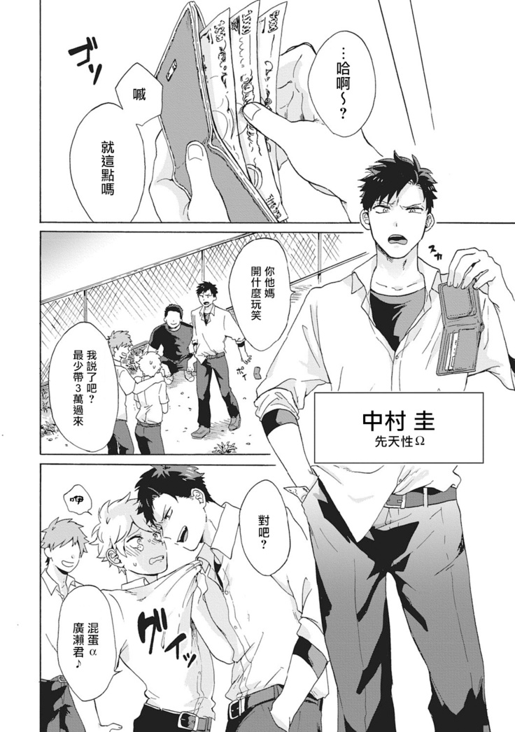 Yankee, Mesu ni Ochiru! | 不良雌堕! Ch. 1-5完结