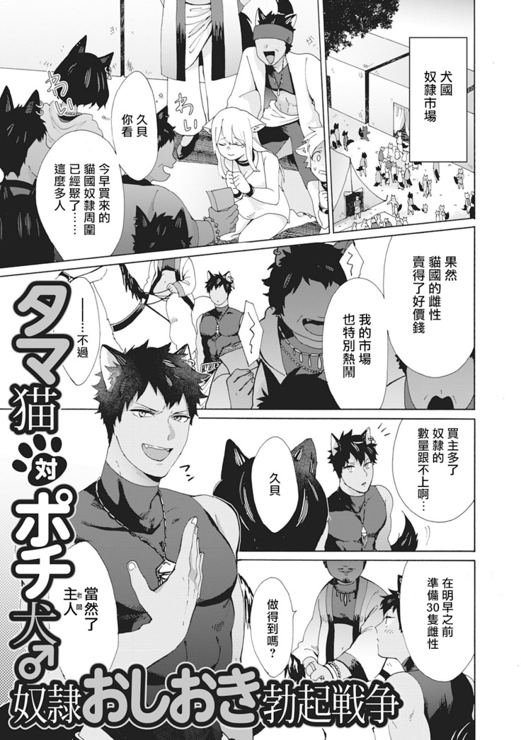 Yankee, Mesu ni Ochiru! | 不良雌堕! Ch. 1-5完结