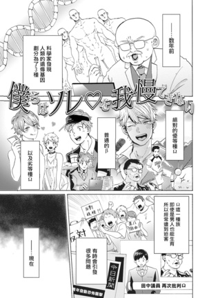 Yankee, Mesu ni Ochiru! | 不良雌堕! Ch. 1-5完结 Page #64