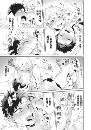 Yankee, Mesu ni Ochiru! | 不良雌堕! Ch. 1-5完结 Page #78