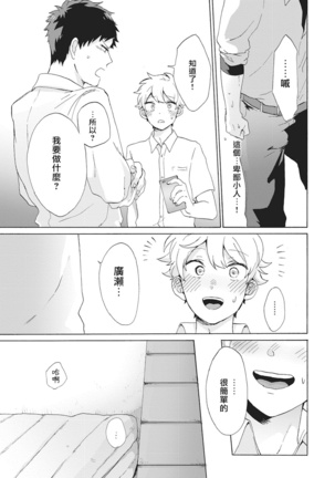 Yankee, Mesu ni Ochiru! | 不良雌堕! Ch. 1-5完结 Page #70