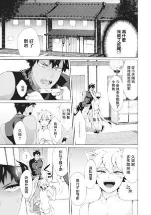 Yankee, Mesu ni Ochiru! | 不良雌堕! Ch. 1-5完结 Page #95