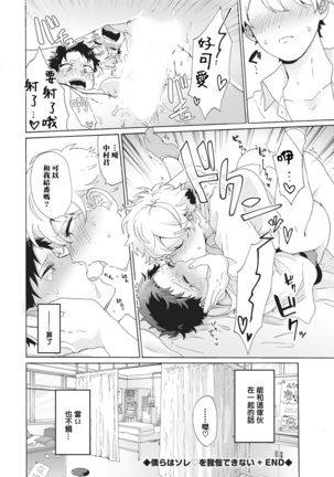 Yankee, Mesu ni Ochiru! | 不良雌堕! Ch. 1-5完结 Page #87