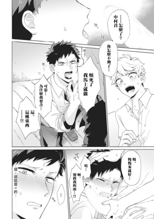 Yankee, Mesu ni Ochiru! | 不良雌堕! Ch. 1-5完结 Page #71