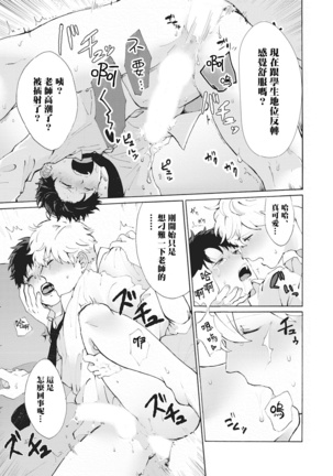 Yankee, Mesu ni Ochiru! | 不良雌堕! Ch. 1-5完结 Page #134
