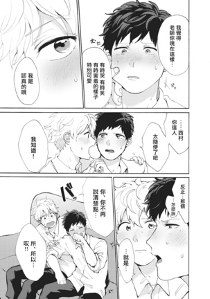 Yankee, Mesu ni Ochiru! | 不良雌堕! Ch. 1-5完结 Page #140
