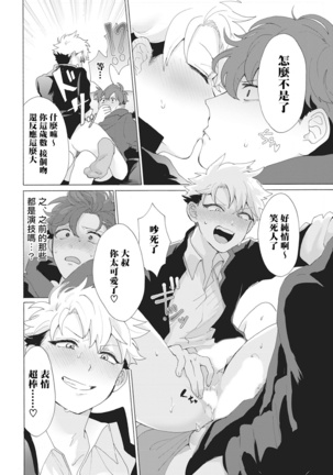 Yankee, Mesu ni Ochiru! | 不良雌堕! Ch. 1-5完结 Page #46