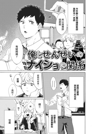 Yankee, Mesu ni Ochiru! | 不良雌堕! Ch. 1-5完结 Page #116