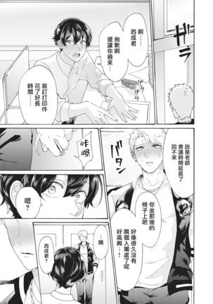 Yankee, Mesu ni Ochiru! | 不良雌堕! Ch. 1-5完结 Page #24