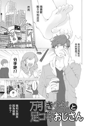 Yankee, Mesu ni Ochiru! | 不良雌堕! Ch. 1-5完结 Page #35