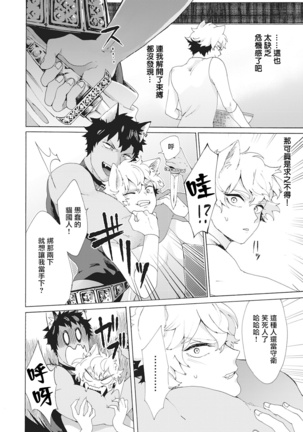 Yankee, Mesu ni Ochiru! | 不良雌堕! Ch. 1-5完结 Page #96