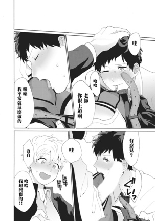 Yankee, Mesu ni Ochiru! | 不良雌堕! Ch. 1-5完结 Page #127