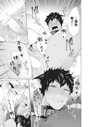 Yankee, Mesu ni Ochiru! | 不良雌堕! Ch. 1-5完结 Page #103