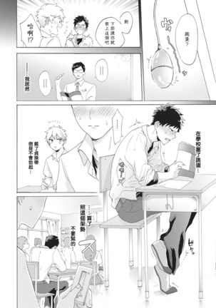 Yankee, Mesu ni Ochiru! | 不良雌堕! Ch. 1-5完结 - Page 81