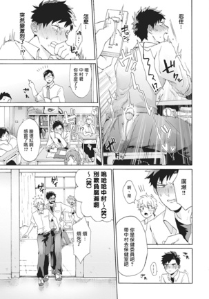 Yankee, Mesu ni Ochiru! | 不良雌堕! Ch. 1-5完结 Page #82