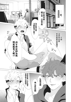 Yankee, Mesu ni Ochiru! | 不良雌堕! Ch. 1-5完结 Page #41