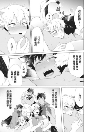 Yankee, Mesu ni Ochiru! | 不良雌堕! Ch. 1-5完结 Page #109