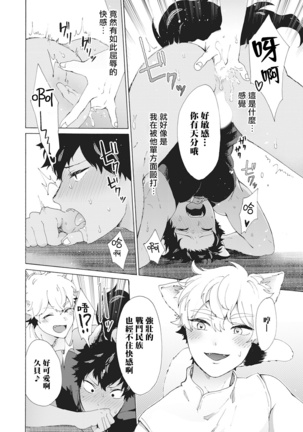 Yankee, Mesu ni Ochiru! | 不良雌堕! Ch. 1-5完结 Page #100