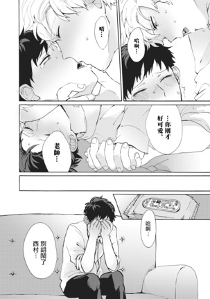Yankee, Mesu ni Ochiru! | 不良雌堕! Ch. 1-5完结 Page #137