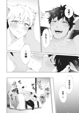Yankee, Mesu ni Ochiru! | 不良雌堕! Ch. 1-5完结 Page #112