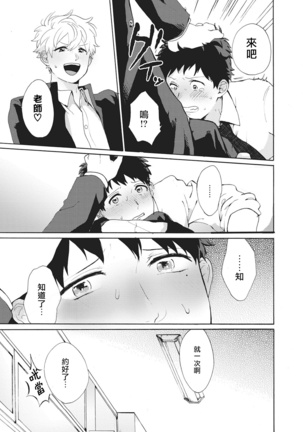 Yankee, Mesu ni Ochiru! | 不良雌堕! Ch. 1-5完结 Page #126