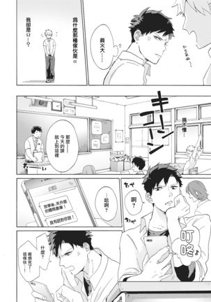Yankee, Mesu ni Ochiru! | 不良雌堕! Ch. 1-5完结 Page #67