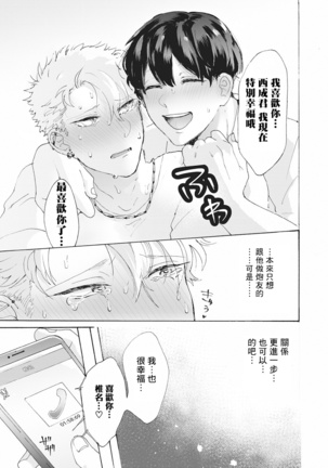 Yankee, Mesu ni Ochiru! | 不良雌堕! Ch. 1-5完结 Page #32