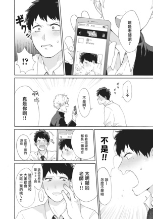 Yankee, Mesu ni Ochiru! | 不良雌堕! Ch. 1-5完结 Page #123