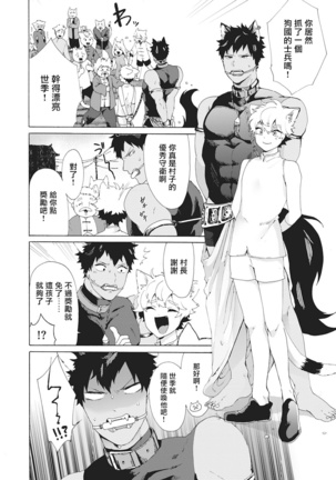 Yankee, Mesu ni Ochiru! | 不良雌堕! Ch. 1-5完结 Page #94