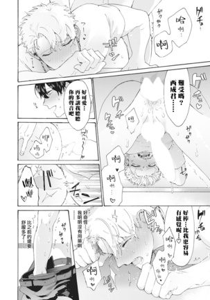 Yankee, Mesu ni Ochiru! | 不良雌堕! Ch. 1-5完结 Page #29