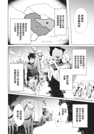 Yankee, Mesu ni Ochiru! | 不良雌堕! Ch. 1-5完结 Page #90