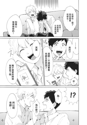 Yankee, Mesu ni Ochiru! | 不良雌堕! Ch. 1-5完结 Page #138