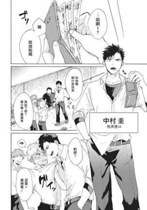 Yankee, Mesu ni Ochiru! | 不良雌堕! Ch. 1-5完结 Page #65
