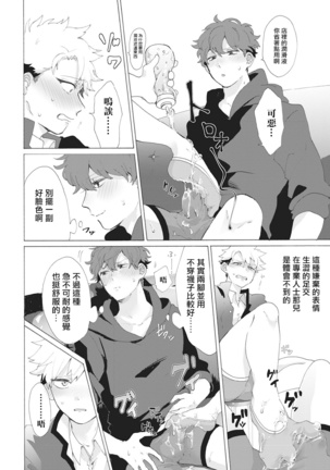 Yankee, Mesu ni Ochiru! | 不良雌堕! Ch. 1-5完结 Page #42