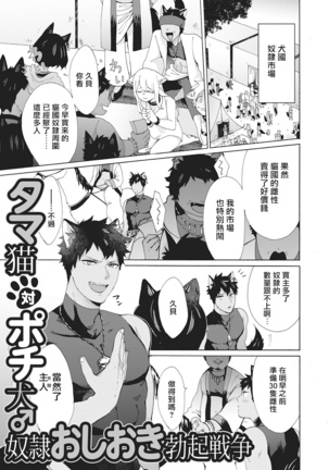 Yankee, Mesu ni Ochiru! | 不良雌堕! Ch. 1-5完结 Page #89