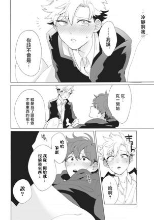 Yankee, Mesu ni Ochiru! | 不良雌堕! Ch. 1-5完结 Page #50