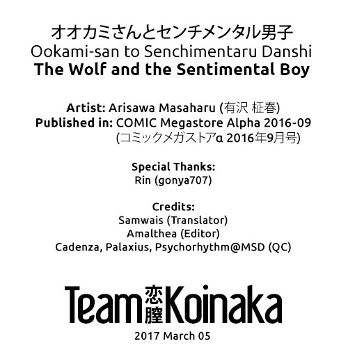 Ookami-san to Senchimentaru Danshi | The Wolf and the Sentimental Boy