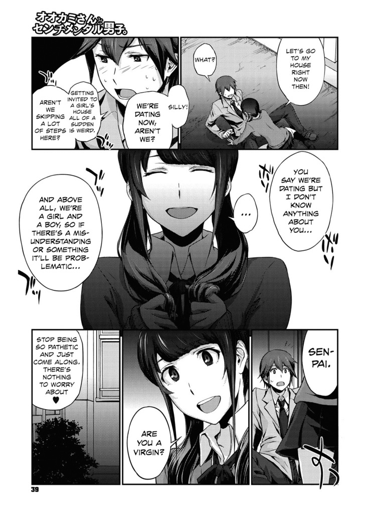 Ookami-san to Senchimentaru Danshi | The Wolf and the Sentimental Boy