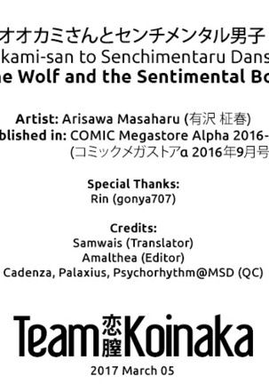 Ookami-san to Senchimentaru Danshi | The Wolf and the Sentimental Boy Page #21