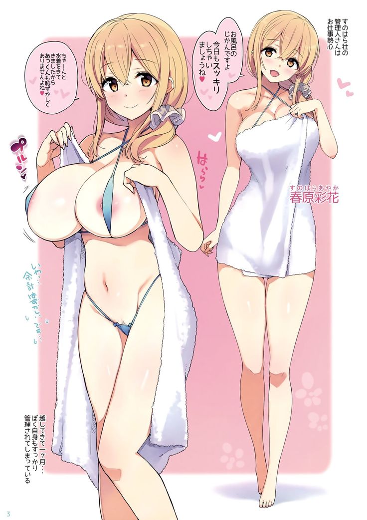 Shasei Jouzu no Kanrinin-san