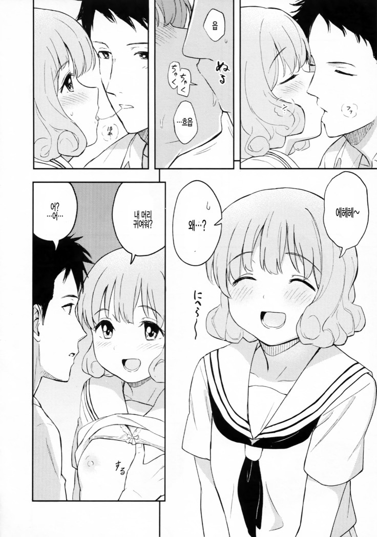 FLUFFY LAUGH GIRL