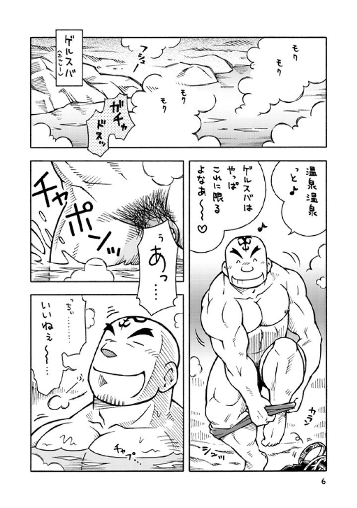 ガルヒュム本2 - ガルカとヒュームのモグハウス
