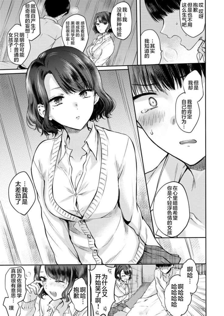 Yumeutsutsu Romantic